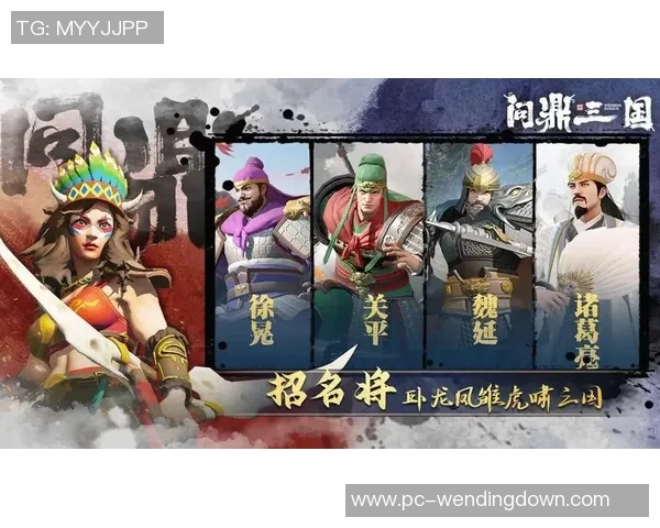 问鼎三国app-问鼎三国app，重塑三国史诗，掌中开启鼎立之境-问鼎三国app